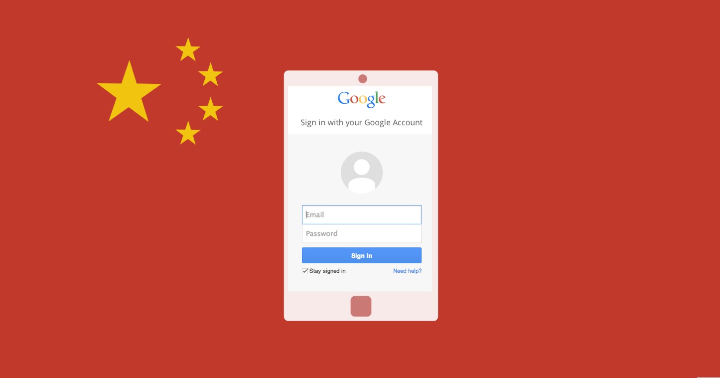 중국에서 구글에 접속하는 방법